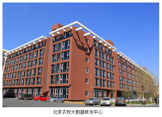 北京農牧大數據研發(fā)中心